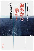 2026年最新】進行方向別通行区分 世界は平和島の人気アイテム - メルカリ