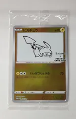Pokemon Sプロモ 208/S-P ピカチュウ(YuNAGABA)