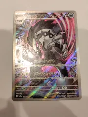 美品　ハイクラスパック　メガドリームex　ポケモンカード ガラルタチフサグマ AR 209/193