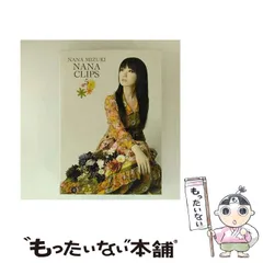 2026年最新】水樹奈々カレンダーの人気アイテム - メルカリ