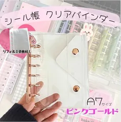 A7サイズ クリアシール帳　リフィル10枚付き　シール交換　プレゼント　平成