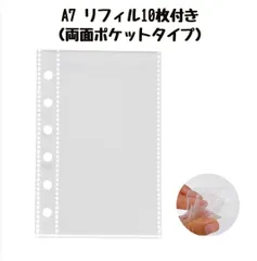 シール帳　リフィル　A7 透明台紙　クリア台紙　10枚