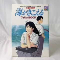 2026年最新】海がきこえる フィルムの人気アイテム - メルカリ