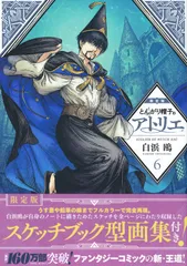 2026年最新】白浜鴎 画集の人気アイテム - メルカリ