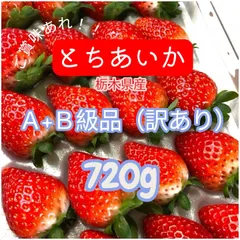 2026年最新】いちご とちあいかの人気アイテム - メルカリ