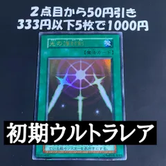 遊戯王 光の護封剣 初期 ウルトラ