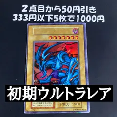 遊戯王 デビルゾア ウルトラ 初期