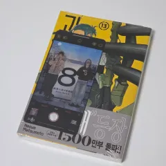 怪獣 8 ほ 13 巻 単行本 未開封 特典付き