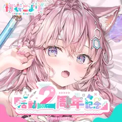 ホロライブ 博衣こより 活動2周年記念 フルセット 数量限定ver. 直筆メッセージ