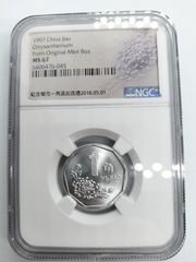 NGC サンプルスラブ 2022年 中国 黄山 世界遺産 5元 - メルカリ