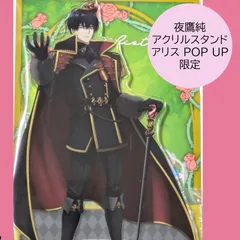 送料無料 24時間以内発送 新品 夜鷹純 アクリルスタンド メダリスト アリス アクスタ マルイ 有楽町 POP UP ポップアップ 限定 コレクション プレゼント ギフト 誕生日 クリスマス medalist acrylic standのサムネイル
