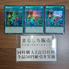RATE　隣の芝刈り　スーパーレア　３枚セット　まるしち