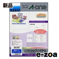 A-one  エーワン ラベルシール マット紙・ホワイトA4 12面 四辺余白付 角丸 20シート 240片 Q28915 (35457)