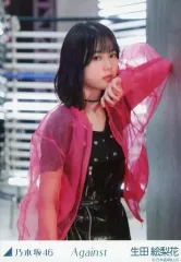 【中古】生写真(乃木坂46) 生田絵梨花/上半身・左腕曲げ/「Against MV」 WebShop 限定個別生写真