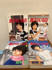 2026年最新】風子のいる店の人気アイテム - メルカリ