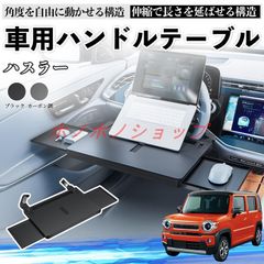 旧型ハスラーラゲッジボード115×30cm - メルカリ