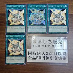 解体人形ジェニーハロウィンVer DMGP限定スリーブ（60枚入り）未開封