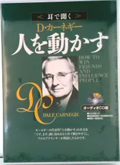 2026年最新】オーディオCD版 人を動かす (<CD>)の人気アイテム - メルカリ