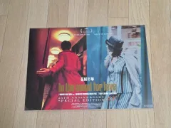 花様年華 Young Forever 特別版 オリジナル ポスター