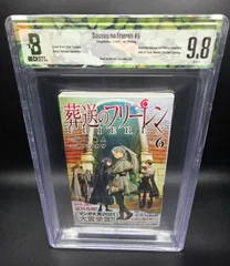 Beckett BGS 漫画鑑定6.5 バカボンド 初版 1巻 Beckett BGS 漫画鑑定6.5 バカボンド 初版 1巻 Beckett BGS 漫画鑑定