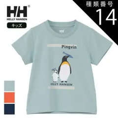 種類14：ON/110 ヘリーハンセン tシャツ キッズ HELLY HANSEN HJ62507 K S/S ANIMAL TEE ショートスリーブアニマルティー  Tシャツ アウトドア ウェア 女の子 男の子 UVカット 海洋プラスチック 再生 メール便 