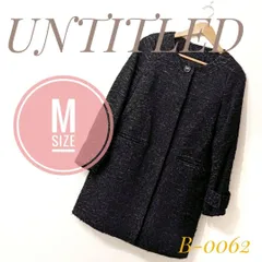 【美品✨】UNTITLED　アンタイトル　ブラック　コート　ツイード　Mサイズ