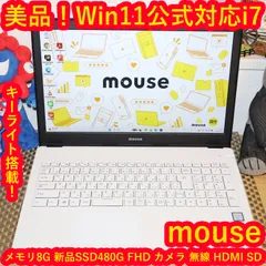 Win11公式対応8世代i7/メ8G/新品SSD480G/無線/カメラ/FHD