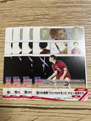 ハイキュー!!バボカ　護りの音駒でリベロやるってチョー名誉だろ　プロモ　4枚