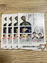 バボカ ハイキュー プロモ　全員があなたを見ていますよ　4枚セット