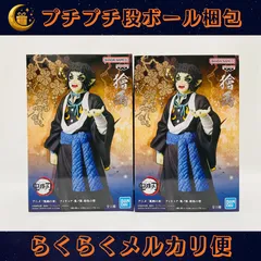 鬼滅の刃 フィギュア 鬼ノ装 拾伍の型 獪岳 2体セット 新品未開封 プライズフィギュア