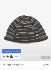 ザコールデストモーメント ストライプ ビーニー (新品)