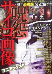 中古】クッション・本体 橘ケンチ クッション(SPECIAL) LIVE衣装 PART2