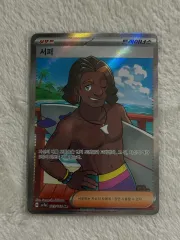 ポケモンカード サーファー sr 出品