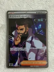 ポケモンカード トゥー版 ポケモンカード リー博士のシナリオsr 出品