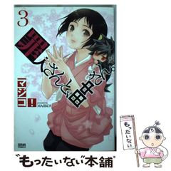 中古】 宜保愛子が視た生霊の愛と憎 幸福への水先案内 (Kadokawa books