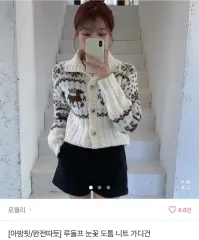 ローエリー エイブリー トナカイ 花粉 厚手 ニットカーディガン カーディガン