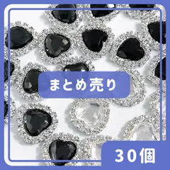クリア ハート ビジュー クリアブラック ブラック ハートビジュー パーツまとめ売り 地雷 量産型 ゴシック 病みかわ サブカル ロリータ バレエコア デコパーツ ネイルパーツ トレカデコ レジン ハンドメイド 素材 推し活 アクセサリーパーツ