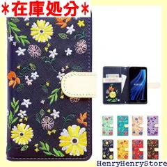 あんしんスマホ KY-51B 手帳型 ケース カバー KY51B KY-51Bケース KY-51Bカバー KY51Bケース KY51Bカバー 手帳 手帳 手帳型ケース 手帳ケース 手帳型ケース スマホケース ちょいヌメ花刺繍 ネイビー 253