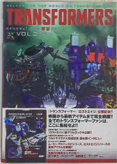 ミリオン出版 トランスフォーマージェネレーション2014 vol.2 (帯付)