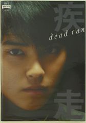 サイン入り 牧野智晃 Daydream - メルカリ