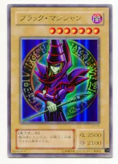 第2期【モンスター】 EX-06 ブラック・マジシャン UR