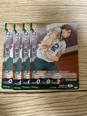 二口 堅治　4枚セット　プロモ　ハイキュー!! バボカ!! BREAK