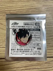 音駒　黒尾鉄朗　アクリルマーカー Vol.3　ハイキュー!! バボカ BREAK