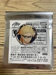 烏野　月島蛍　アクリルマーカー Vol.3　ハイキュー!! バボカ BREAK