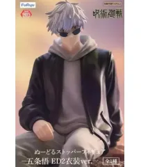フリュー 呪術廻戦 五条 悟 ED2 フィギュア エンディング 私服 ヌードルストッパー