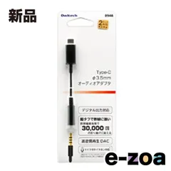 Owltech  オウルテック TypeC-Φ3.5変換アダプター OWLCBCF3502BK (2482704)