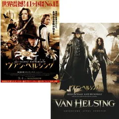 【送料無料】 ヴァン・ヘルシング 映画 チラシ & パンフレットセット Van Helsing スティーブン・ソマーズ 監督 ヒュー・ジャックマン ケイト・ベッキンセイル リチャード・ロクスバーグ デビッド・ウェナム シュラー・ヘンズリー ロビー・コルトレーン