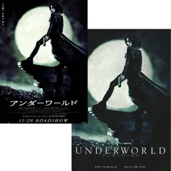 【送料無料】 アンダーワールド 映画 チラシ & パンフレットセット Underworld レン・ワイズマン 監督 ケイト・ベッキンセイル スコット・スピードマン シェーン・ブローリー マイケル・シーン ビル・ナイ