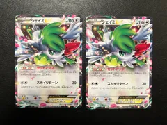 2026年最新】シェイミexの人気アイテム - メルカリ