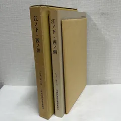 江ノ下 西ノ側 1992年